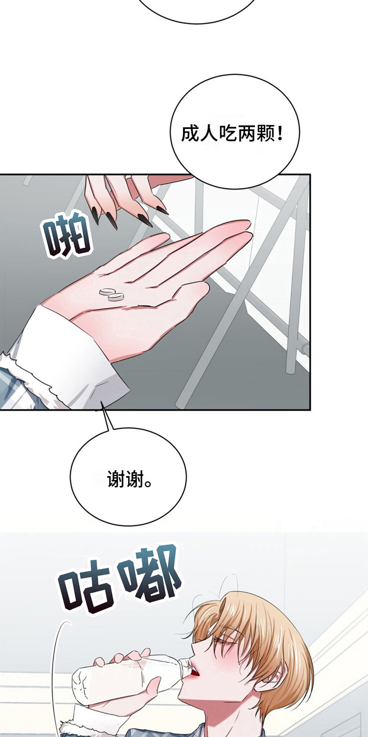 第15章：晕倒5