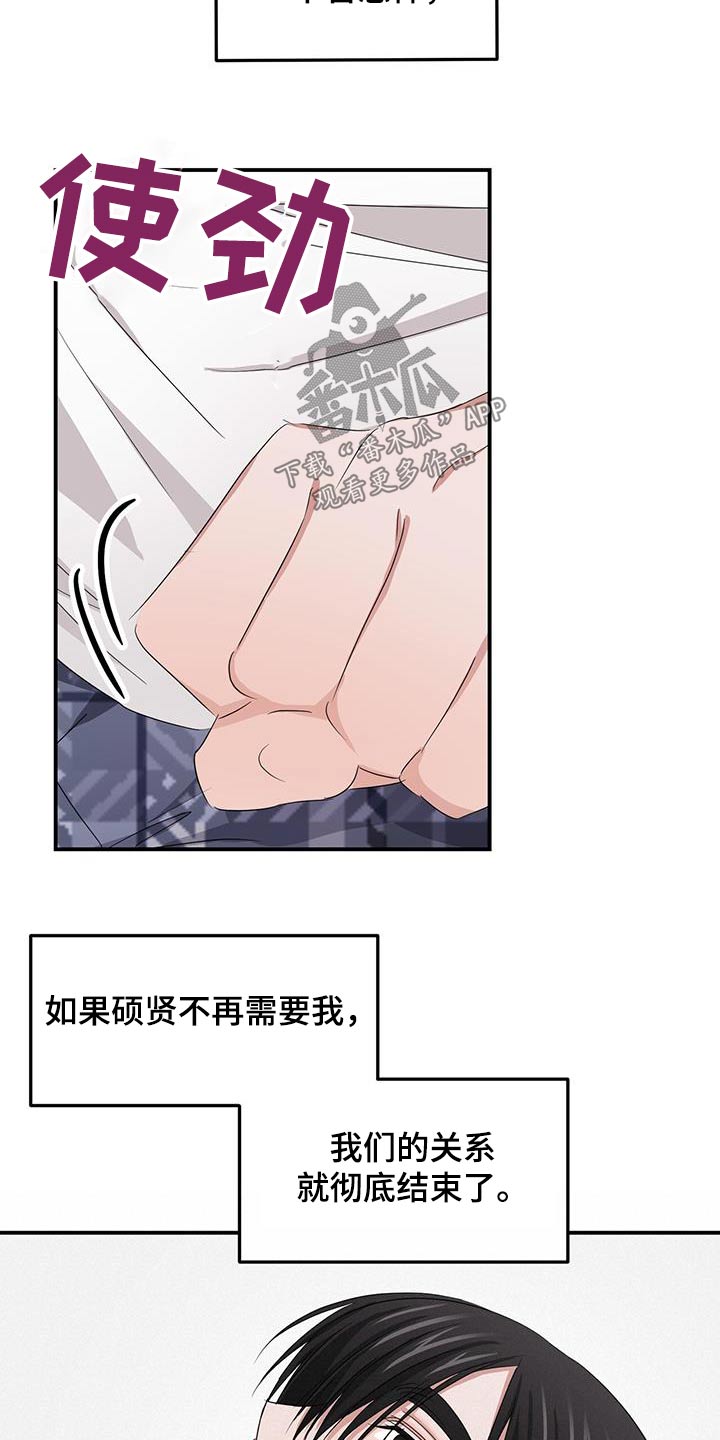 第39章：是谁11