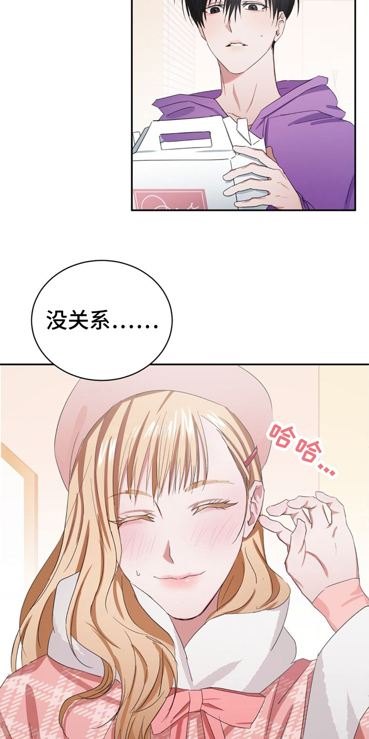 第3章：在意7