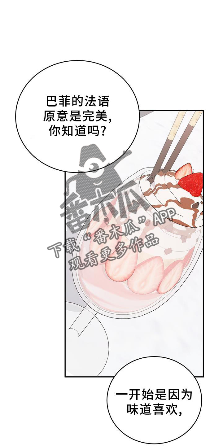 第29章：带上18