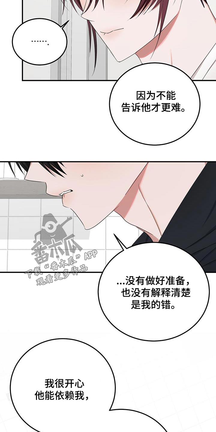 第48章：就是他19