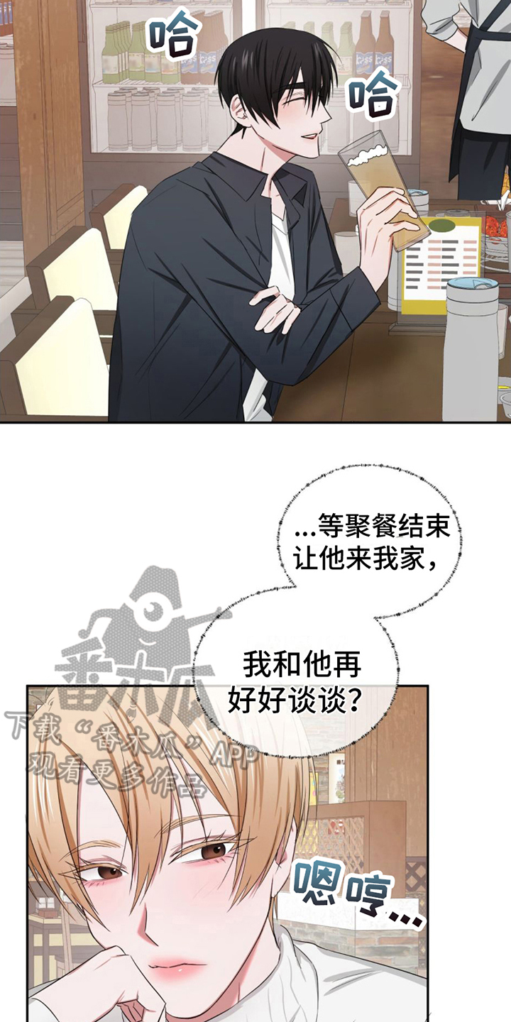 第6章：带回家10
