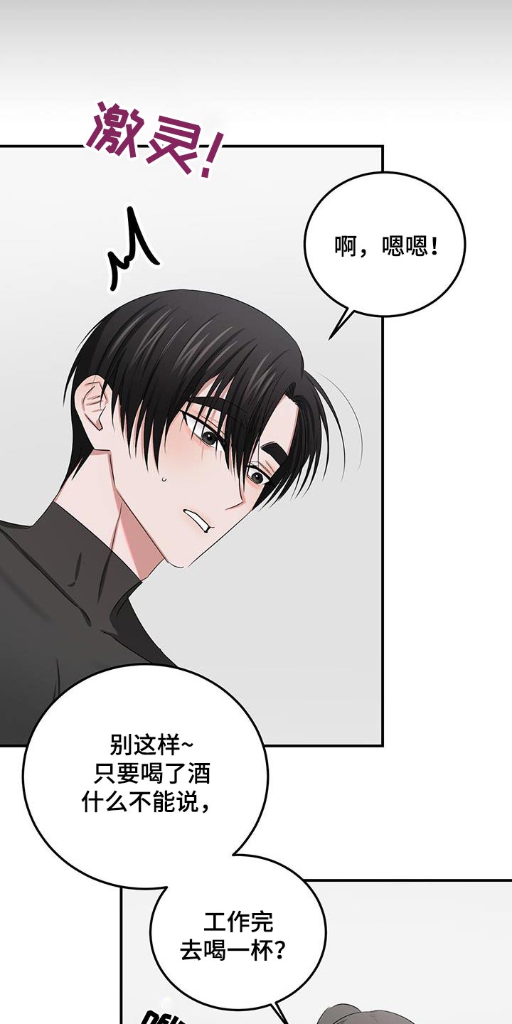 第47章：先走了17