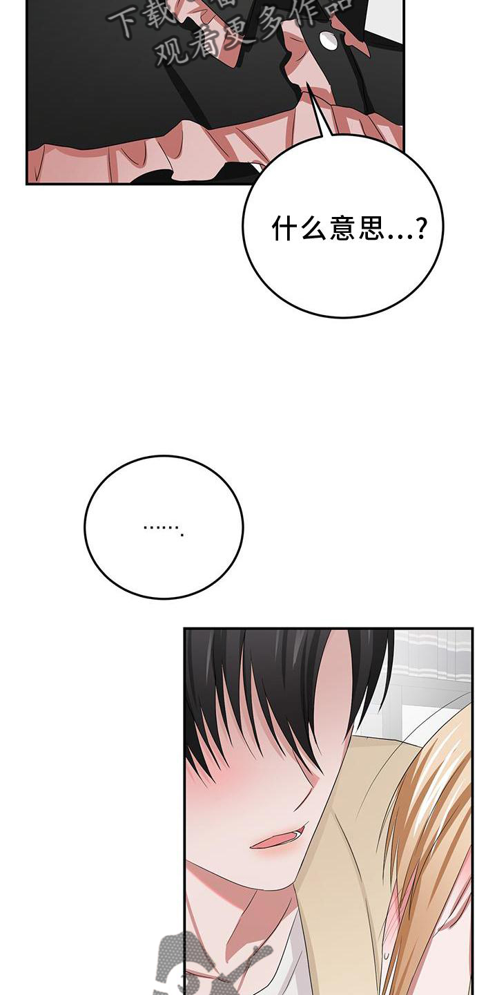 第31章：疼爱14