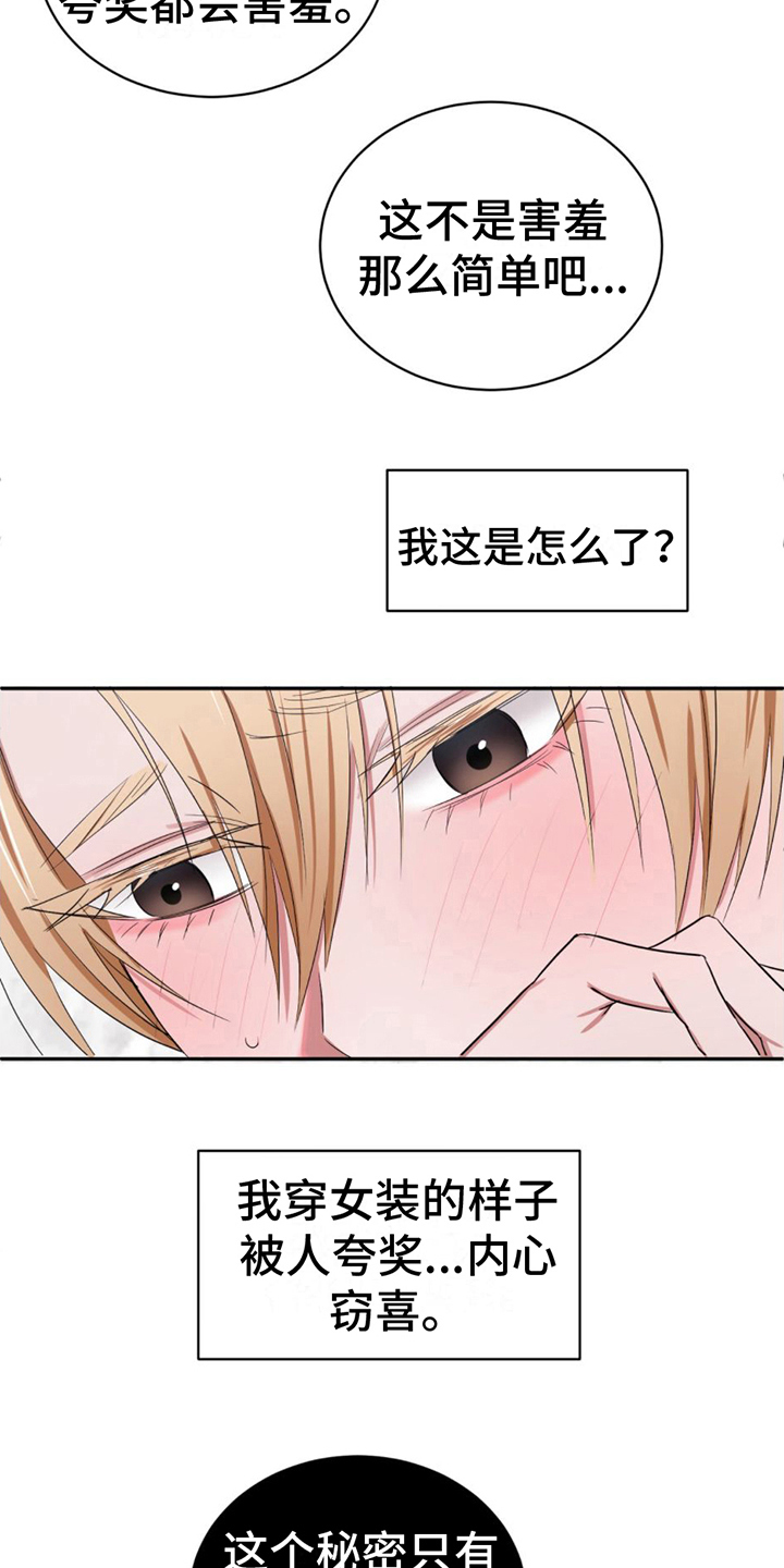 第7章：痕迹6