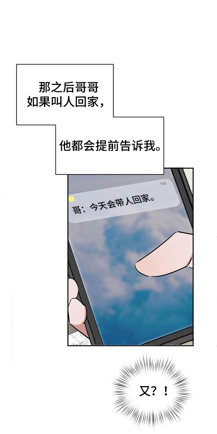 第23章：需要更甜的19