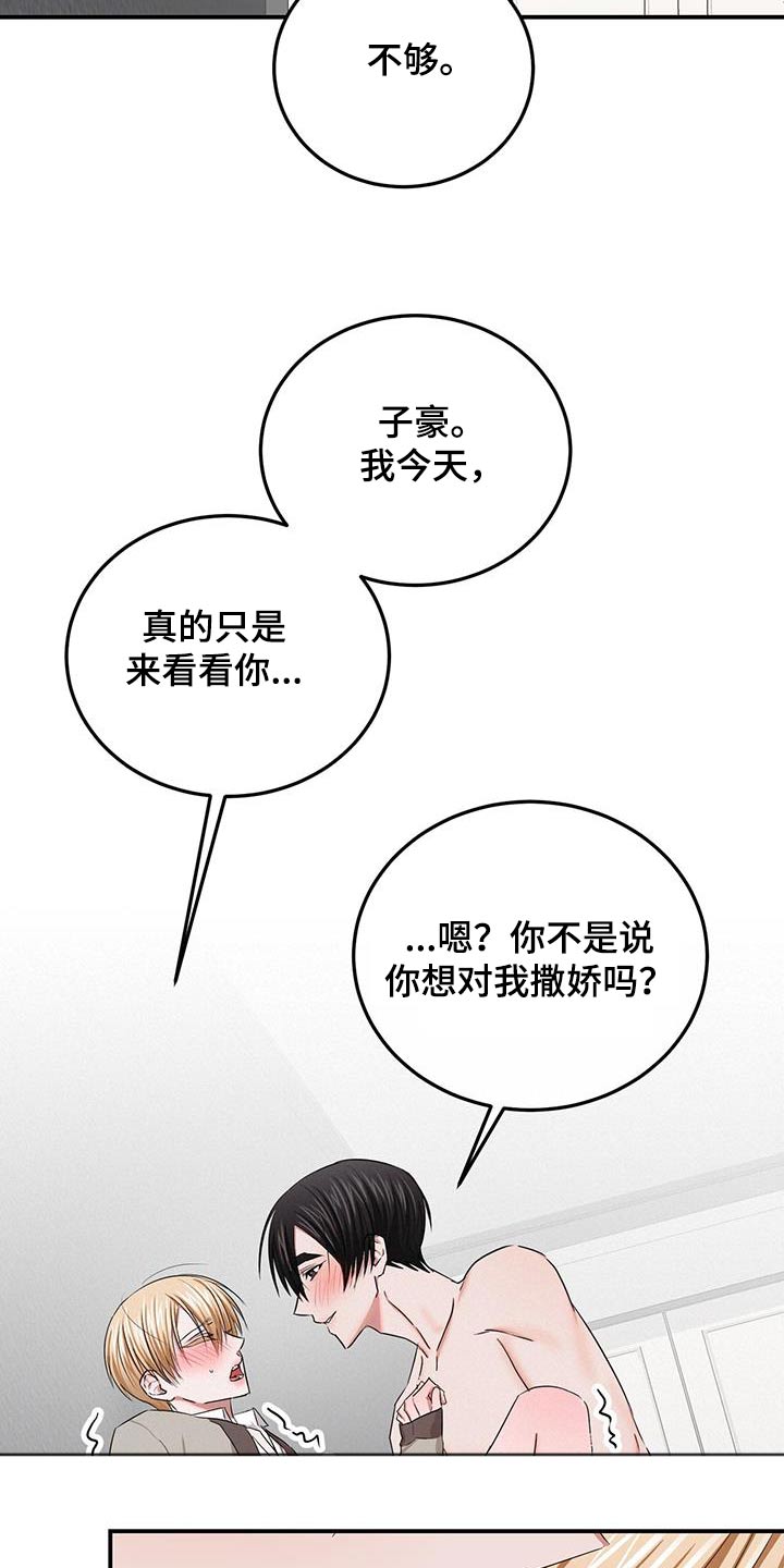 第41章：够了12