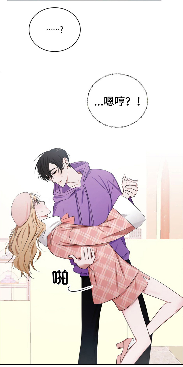 第2章：女装兴趣16