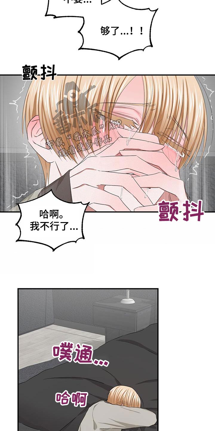 第41章：够了7