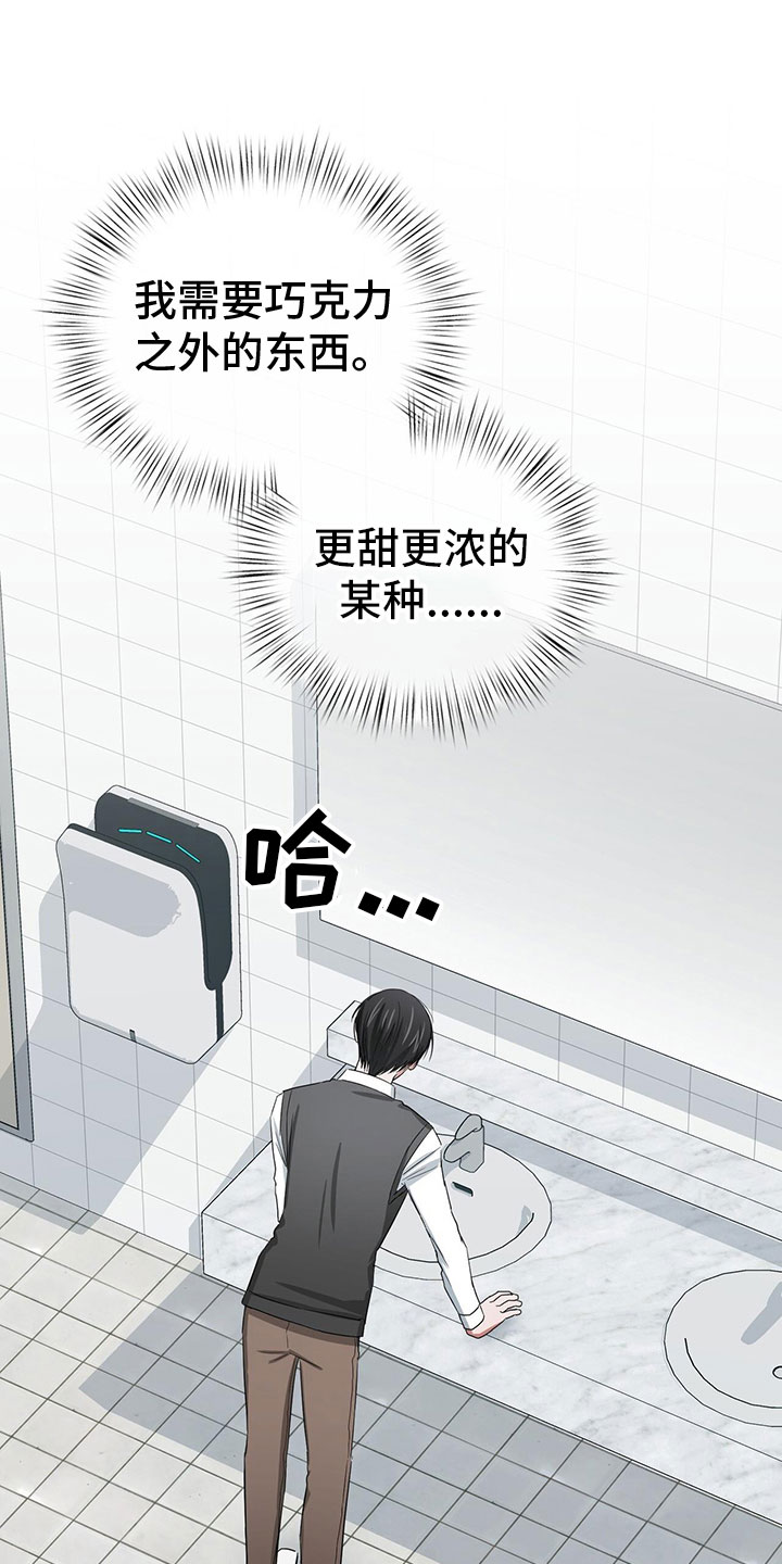 第23章：需要更甜的28