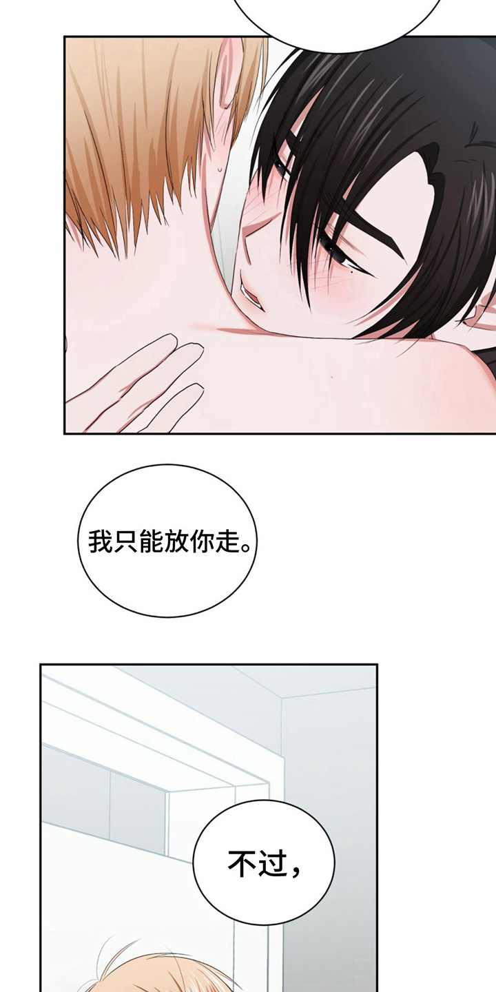 第14章：心动9