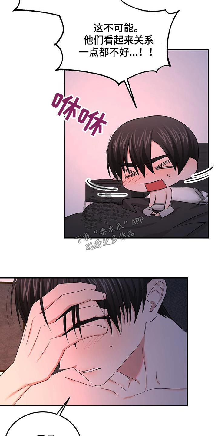 第38章：是梦9