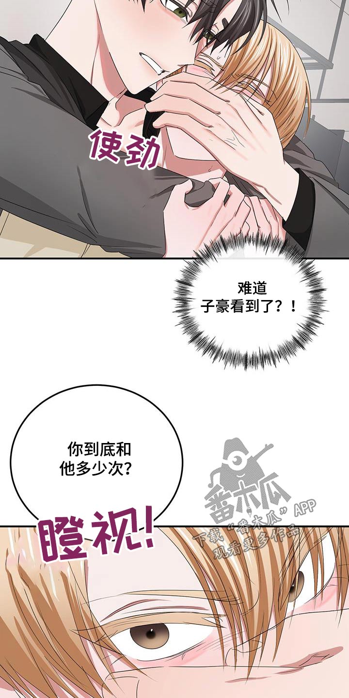 第36章：摆脱4