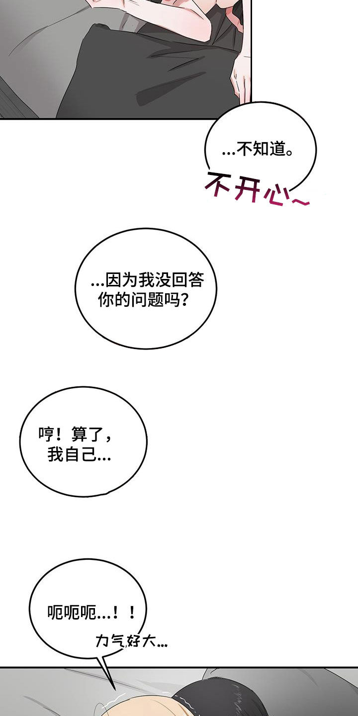 第33章：着急12
