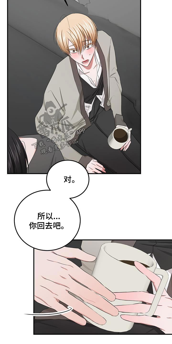 第43章：骗子6