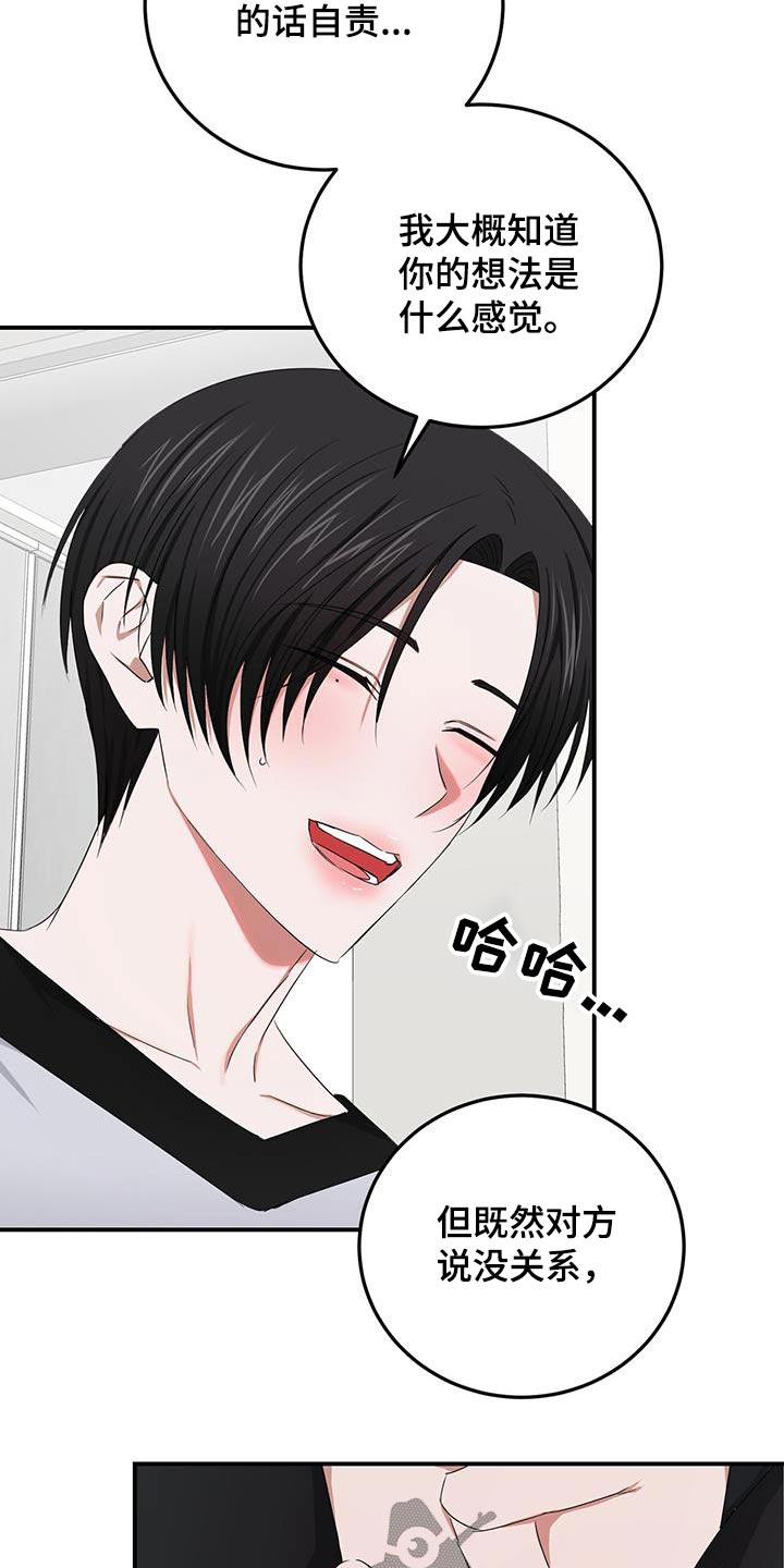 第49章：醒悟3