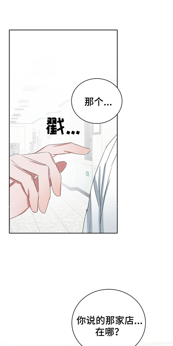第23章：需要更甜的32