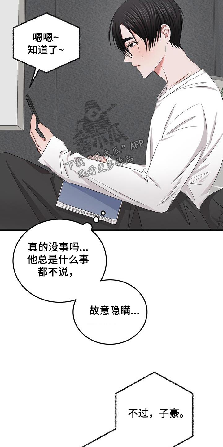 第37章：撒娇16