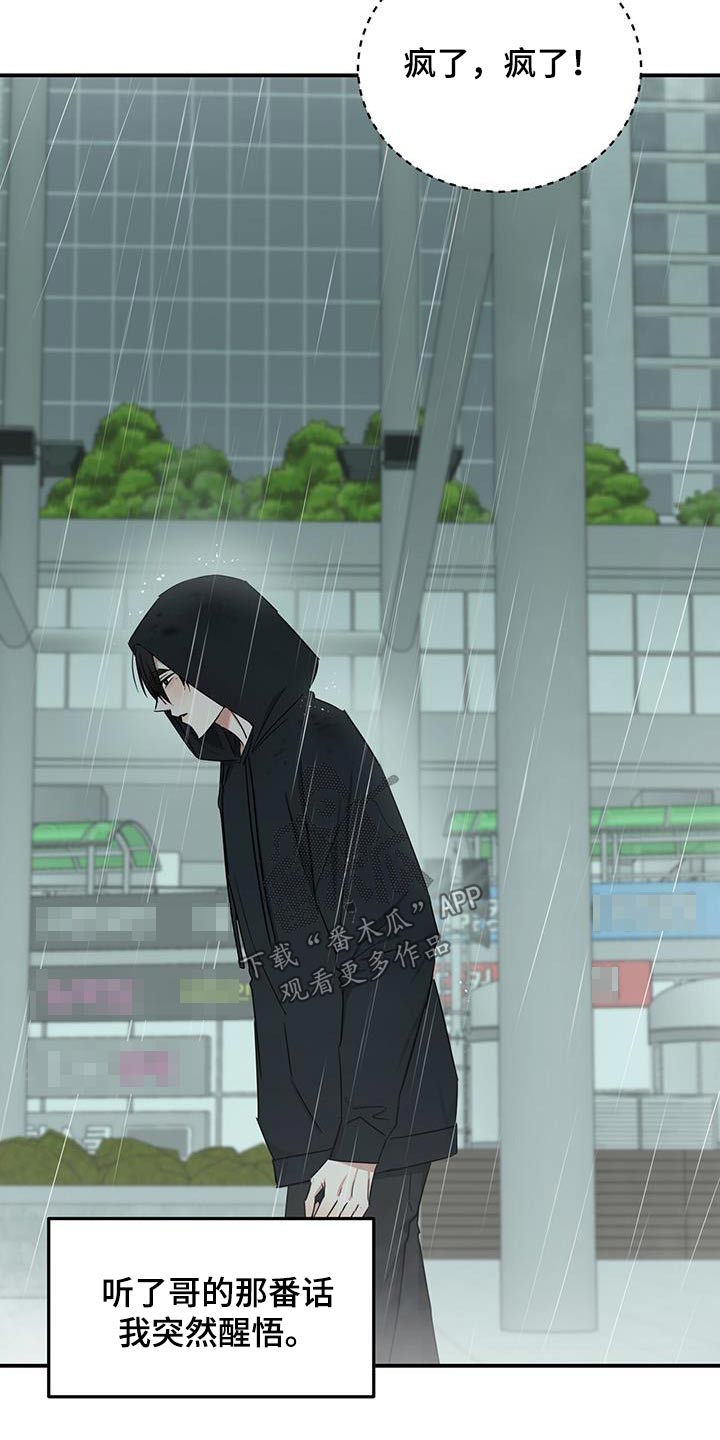 第49章：醒悟15
