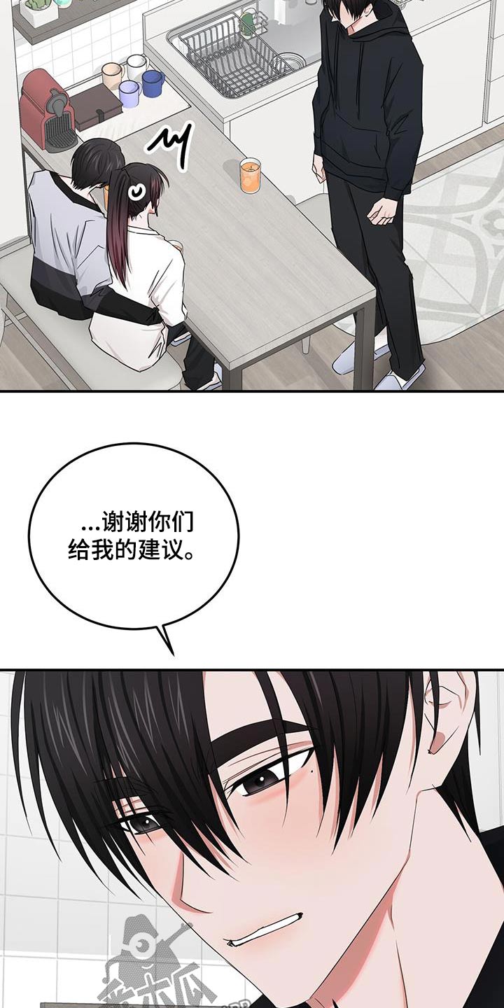 第49章：醒悟8