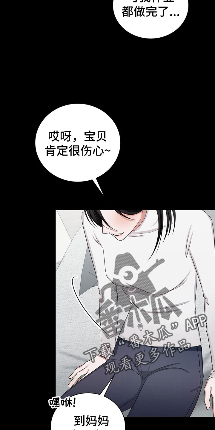 第22章：甜蜜魔法25