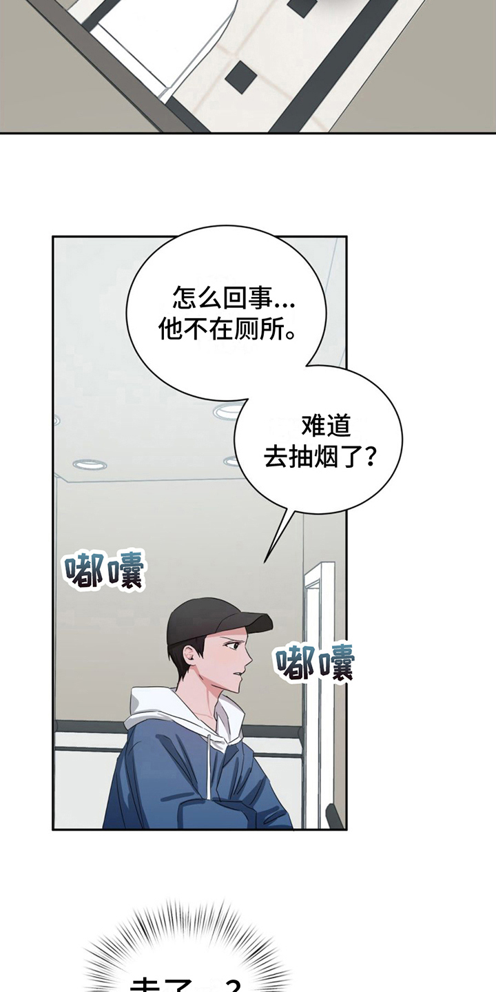 第12章：换衣服8