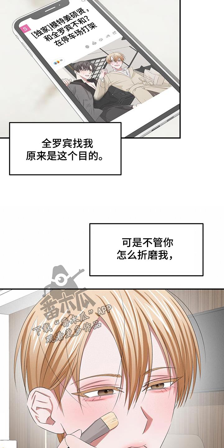 第37章：撒娇11