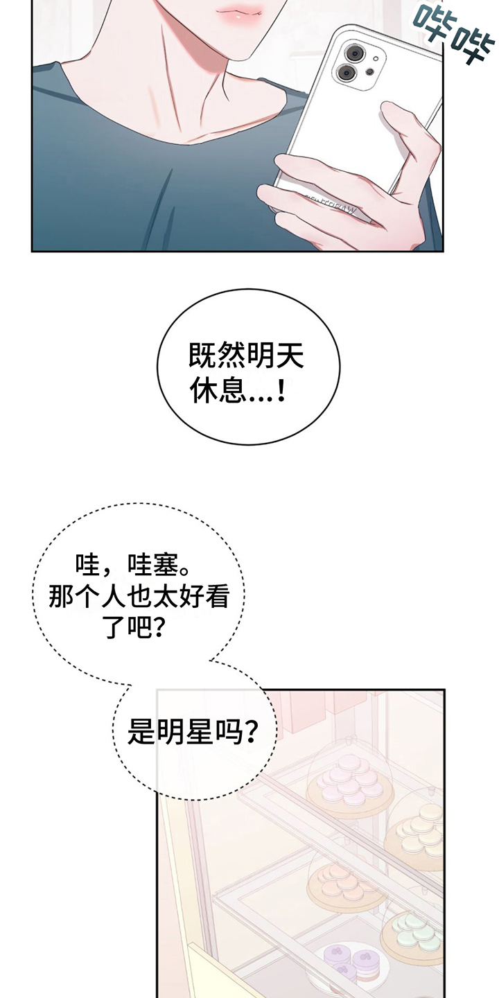 第2章：女装兴趣8