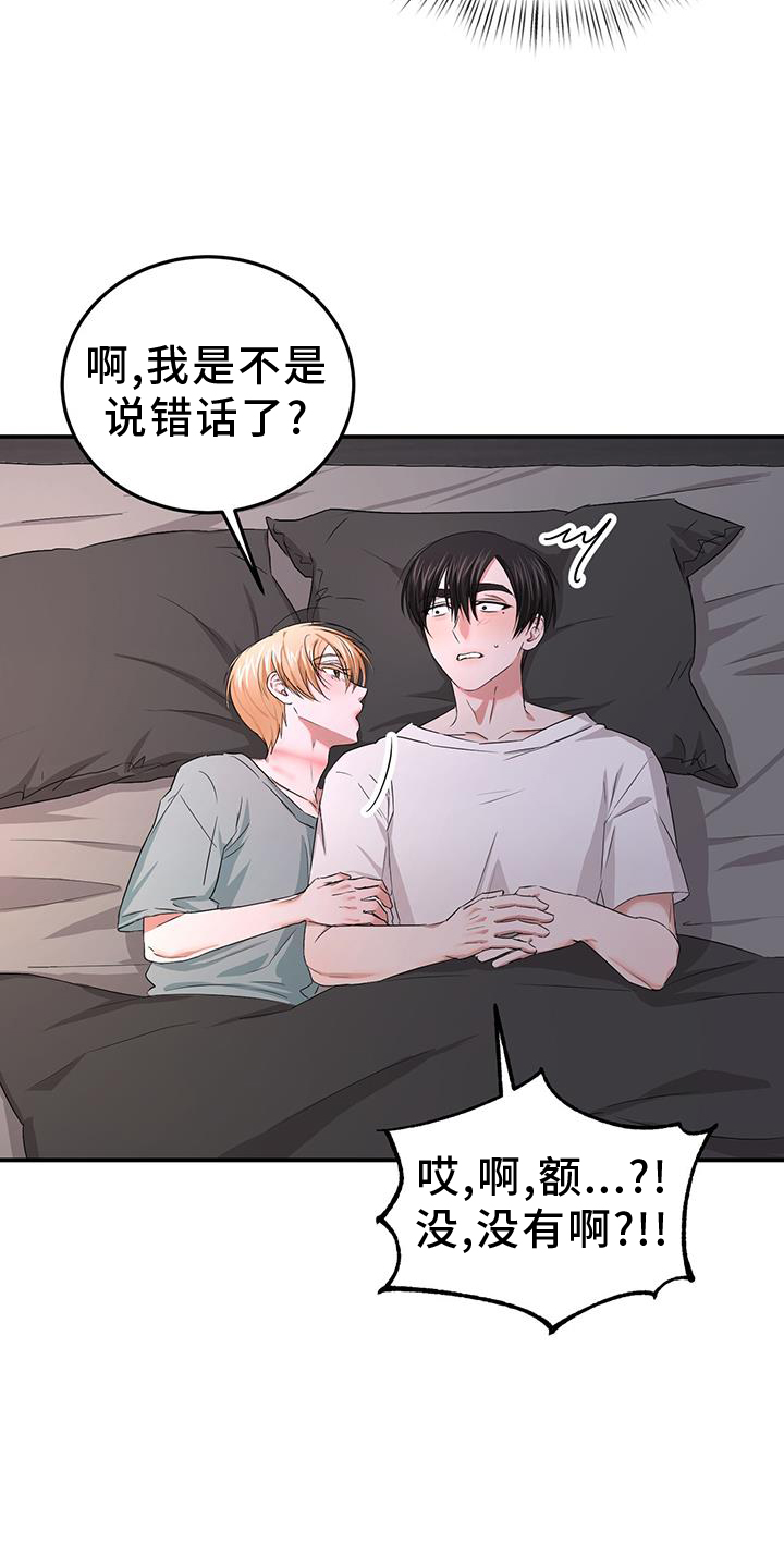 第34章：变化6