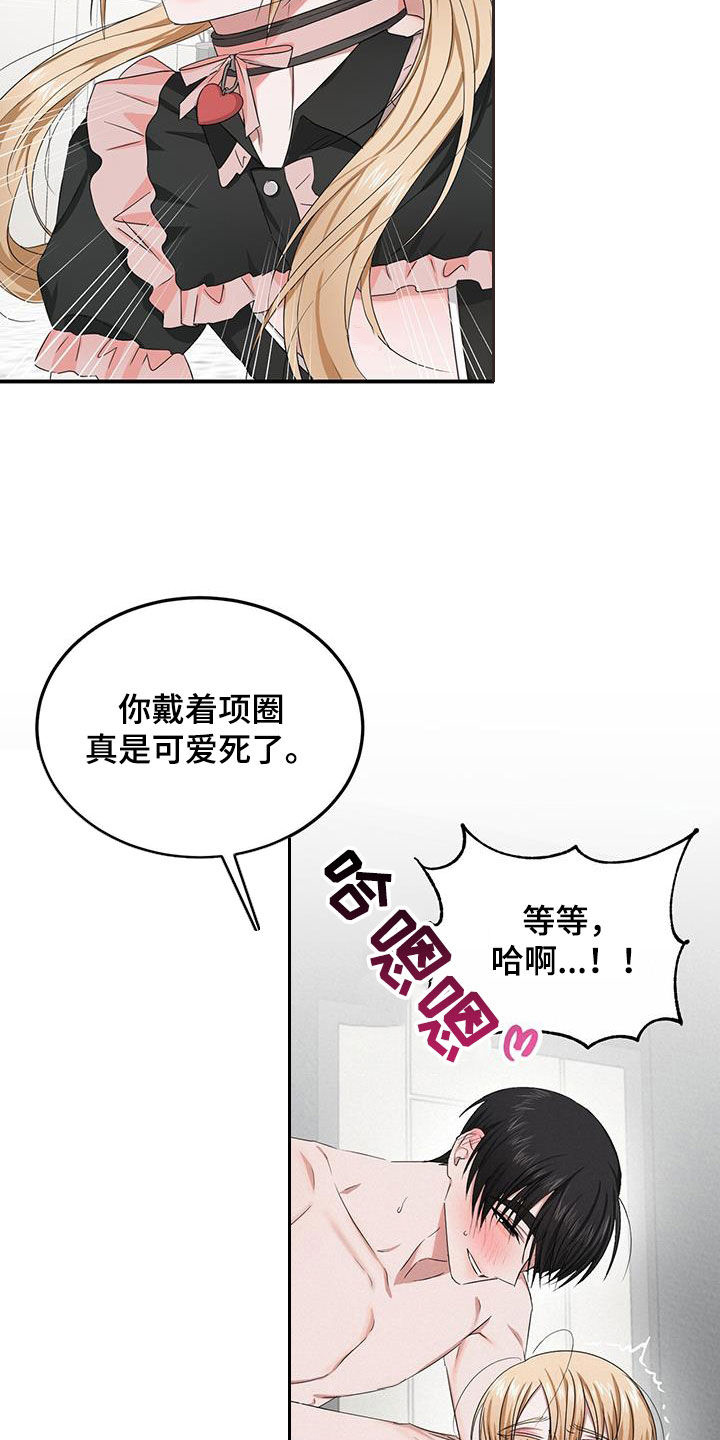 第33章：着急2