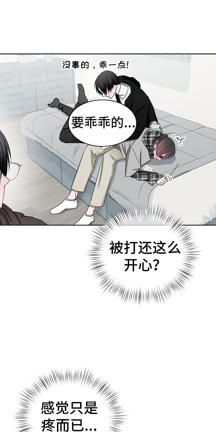 第22章：甜蜜魔法14