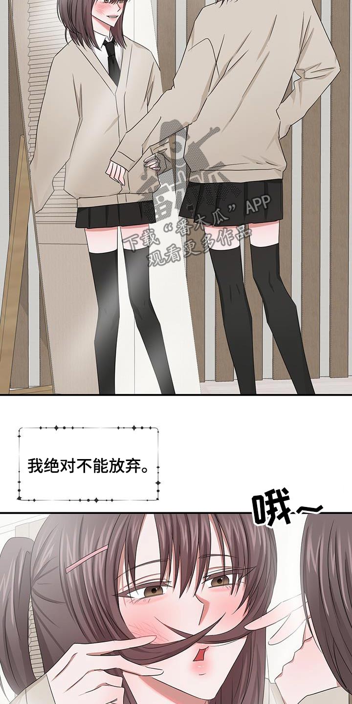 第44章：喜欢14