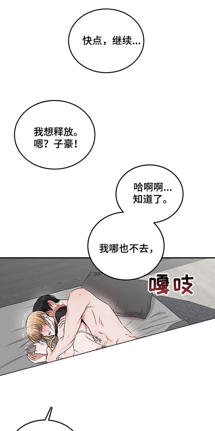 第33章：着急14