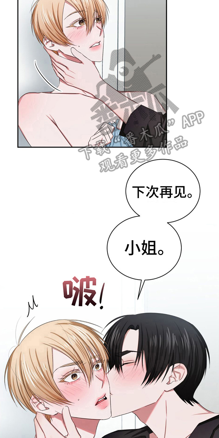 第14章：心动10
