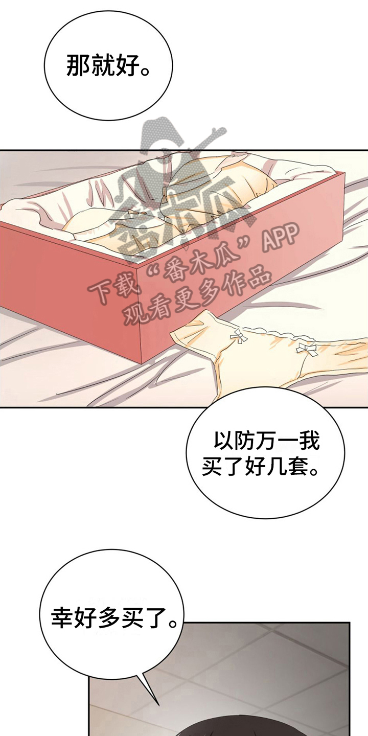 第19章：安心0
