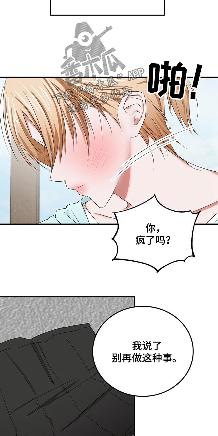 第44章：喜欢4