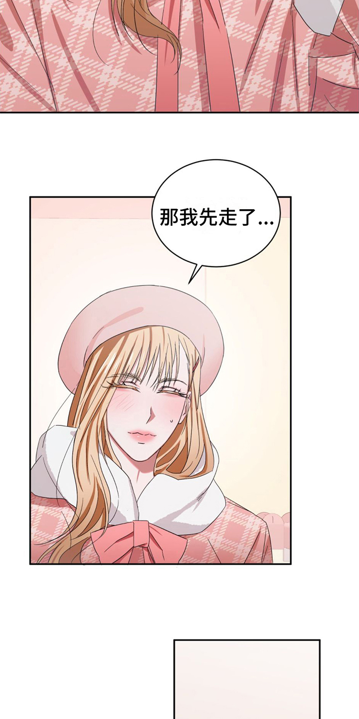 第3章：在意8