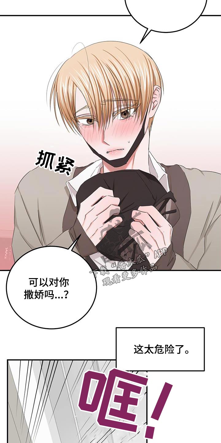 第40章：来我家8