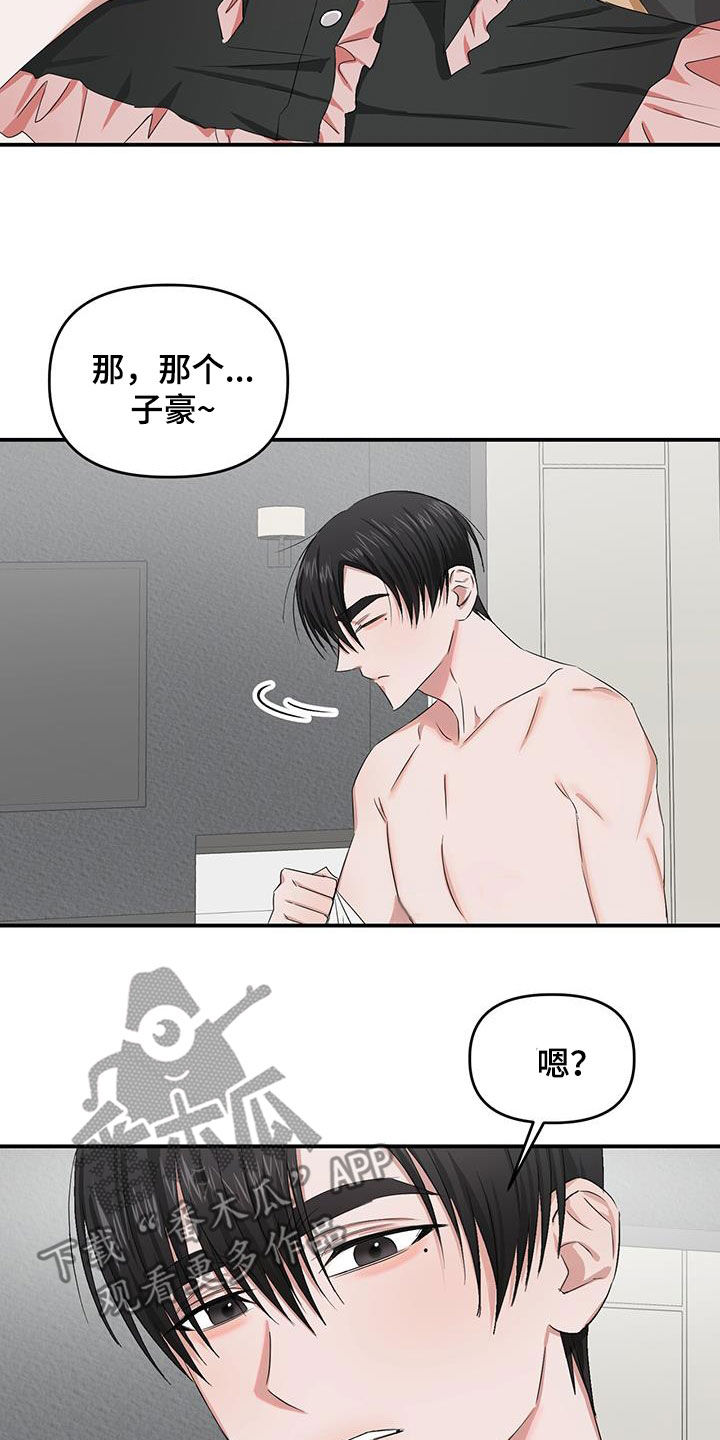 第32章：别怪我10