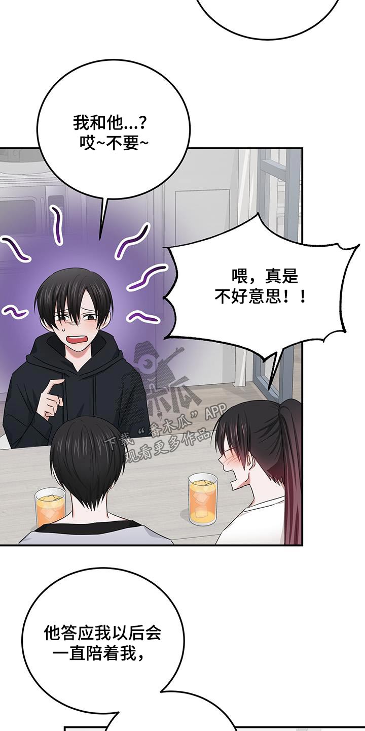 第48章：就是他12