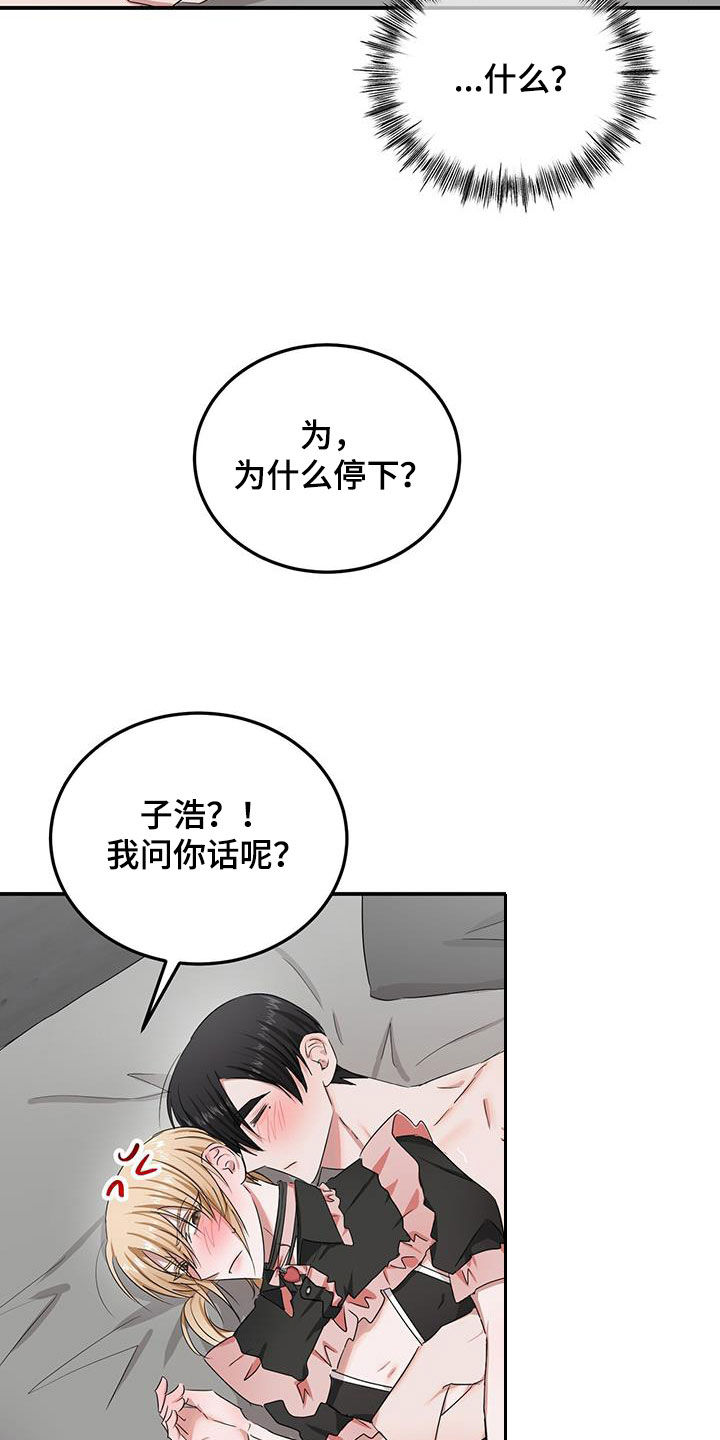 第33章：着急11