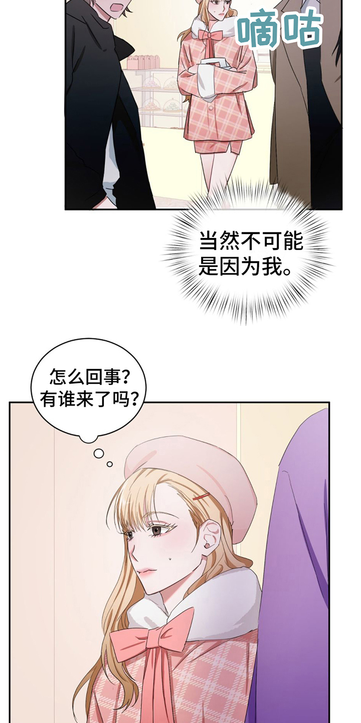 第2章：女装兴趣13