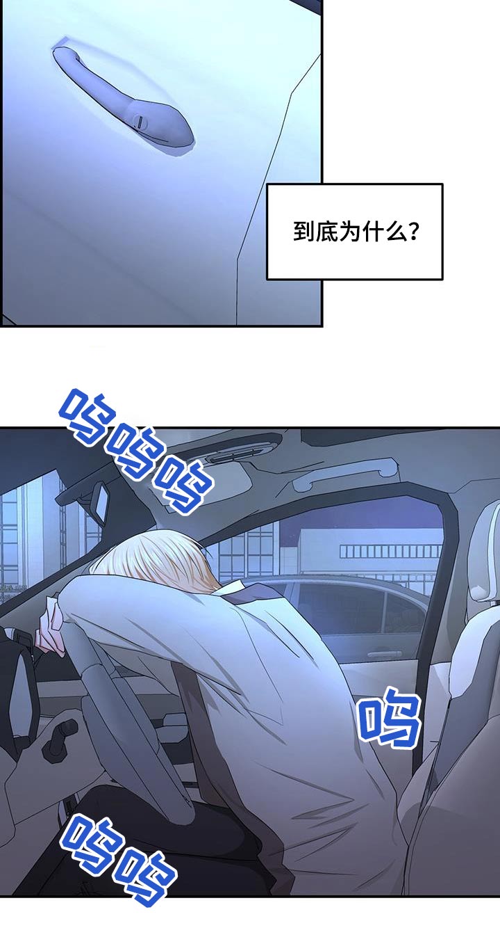 第43章：骗子16
