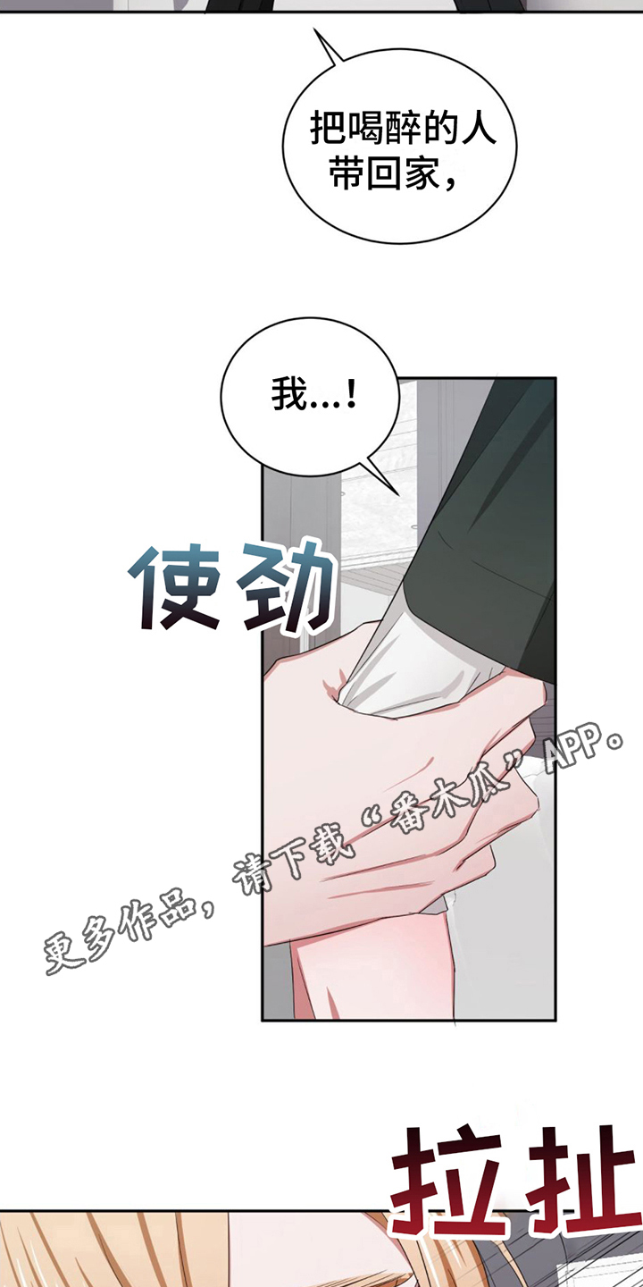 第6章：带回家19