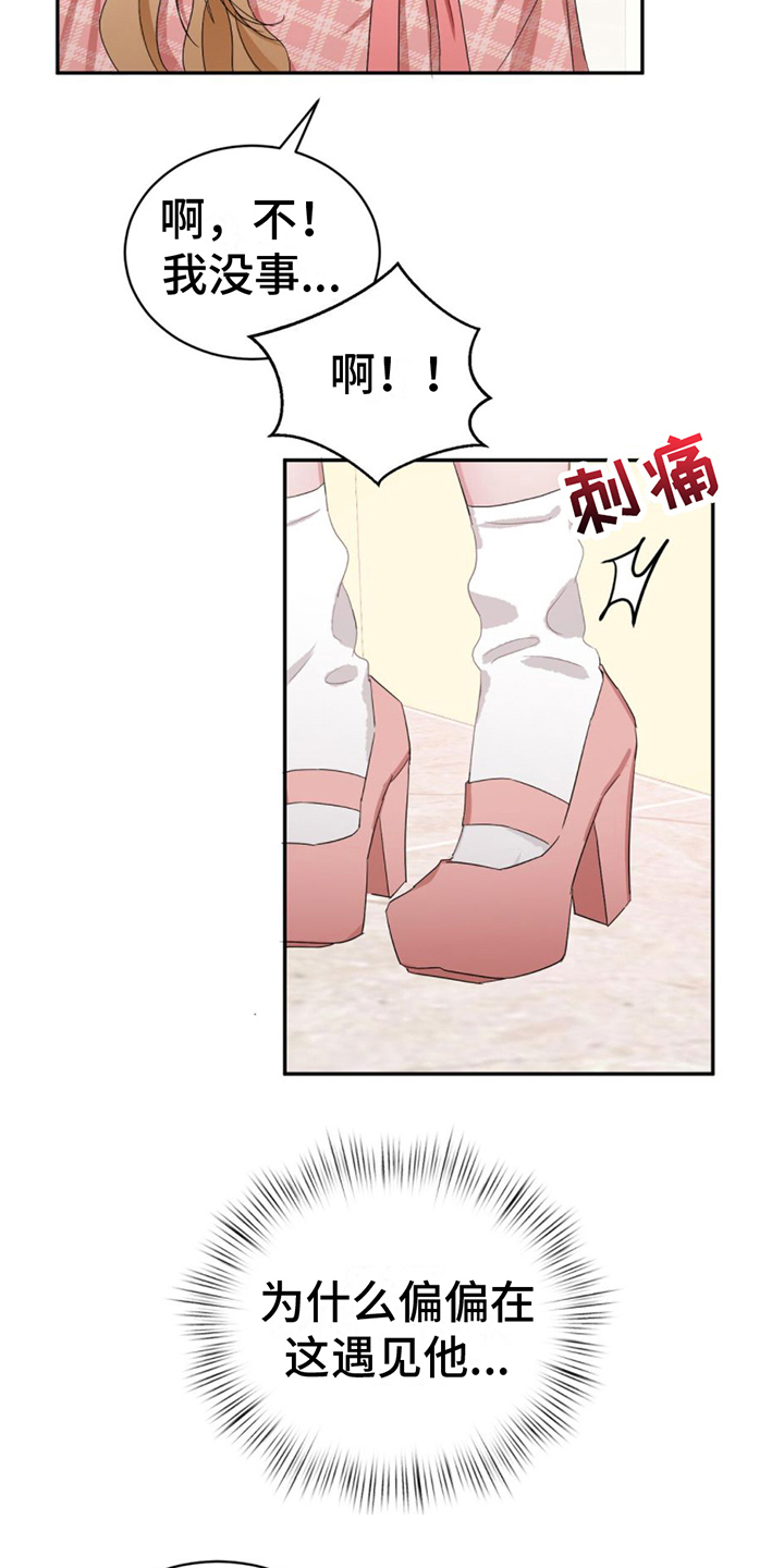 第3章：在意3