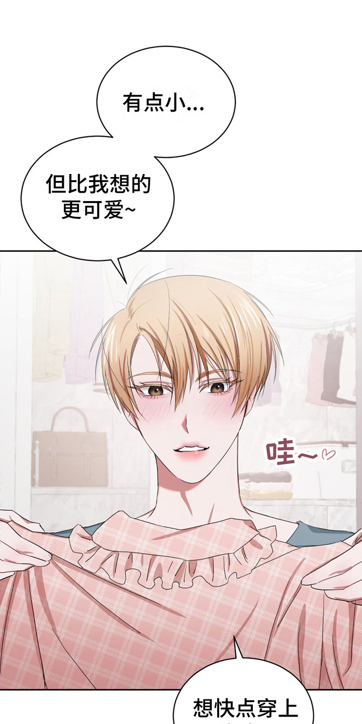 第2章：女装兴趣6