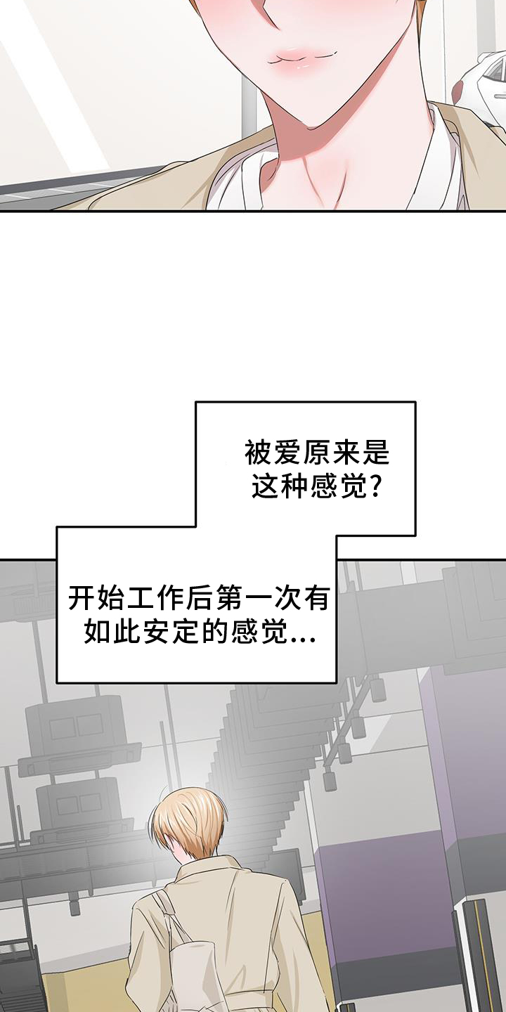 第35章：旧友20