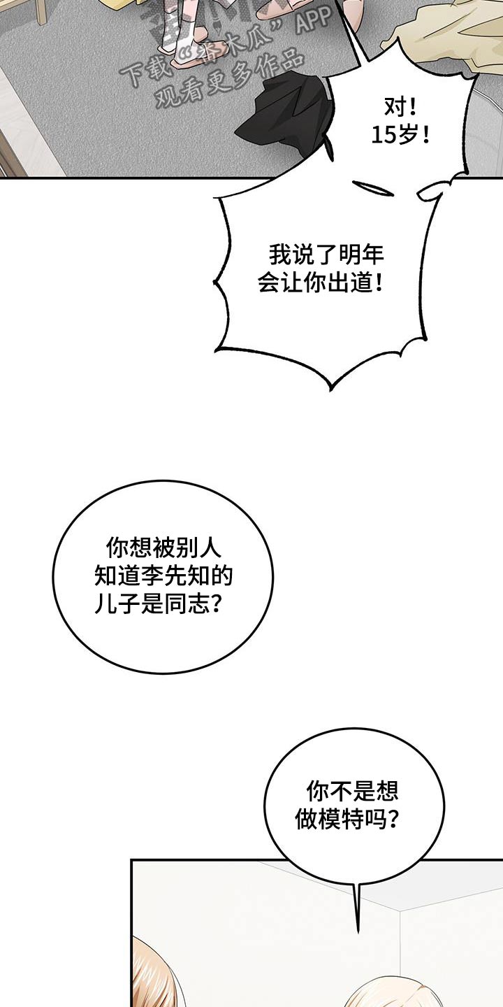 第44章：喜欢6