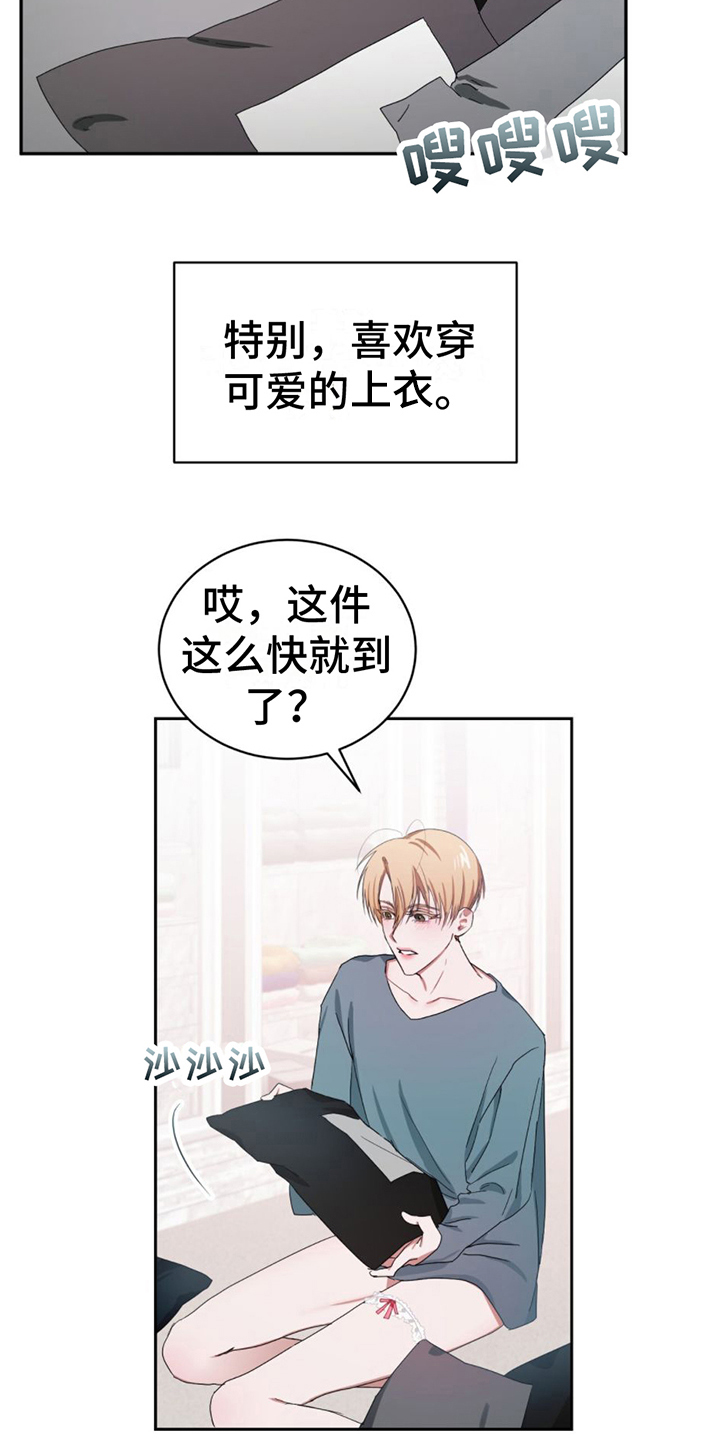 第2章：女装兴趣5