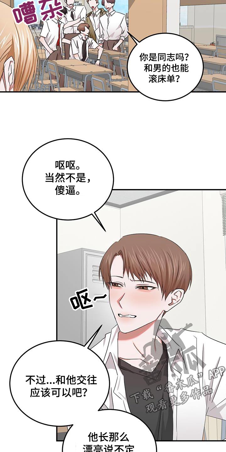 第45章：相信我的人2
